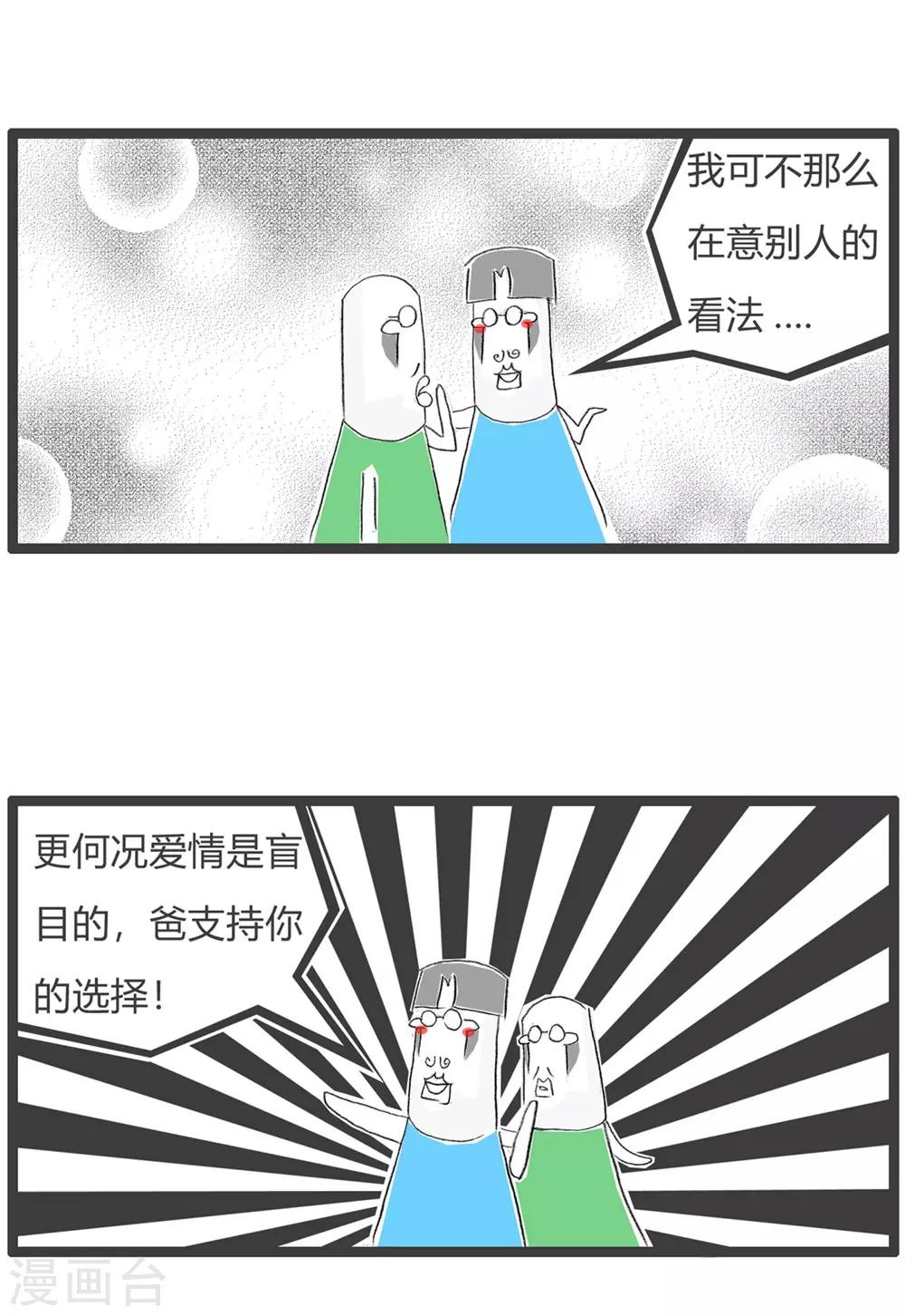 第233话 排除万难-第233话