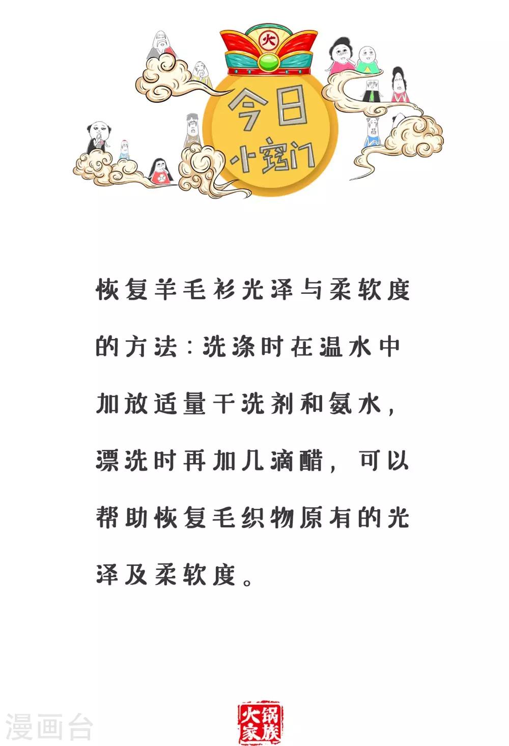第233话 排除万难-第233话