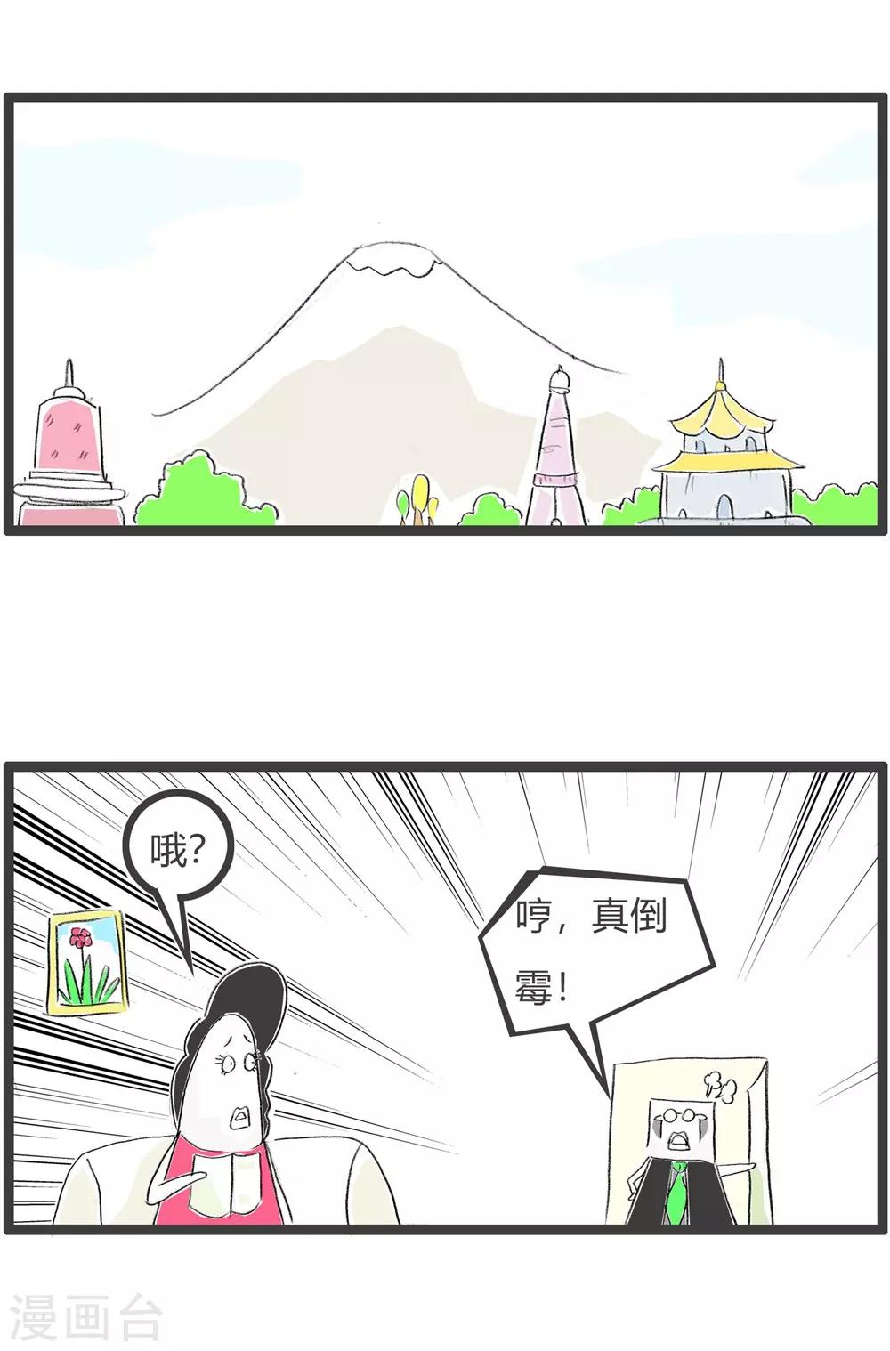 第235话 白忙活-第235话