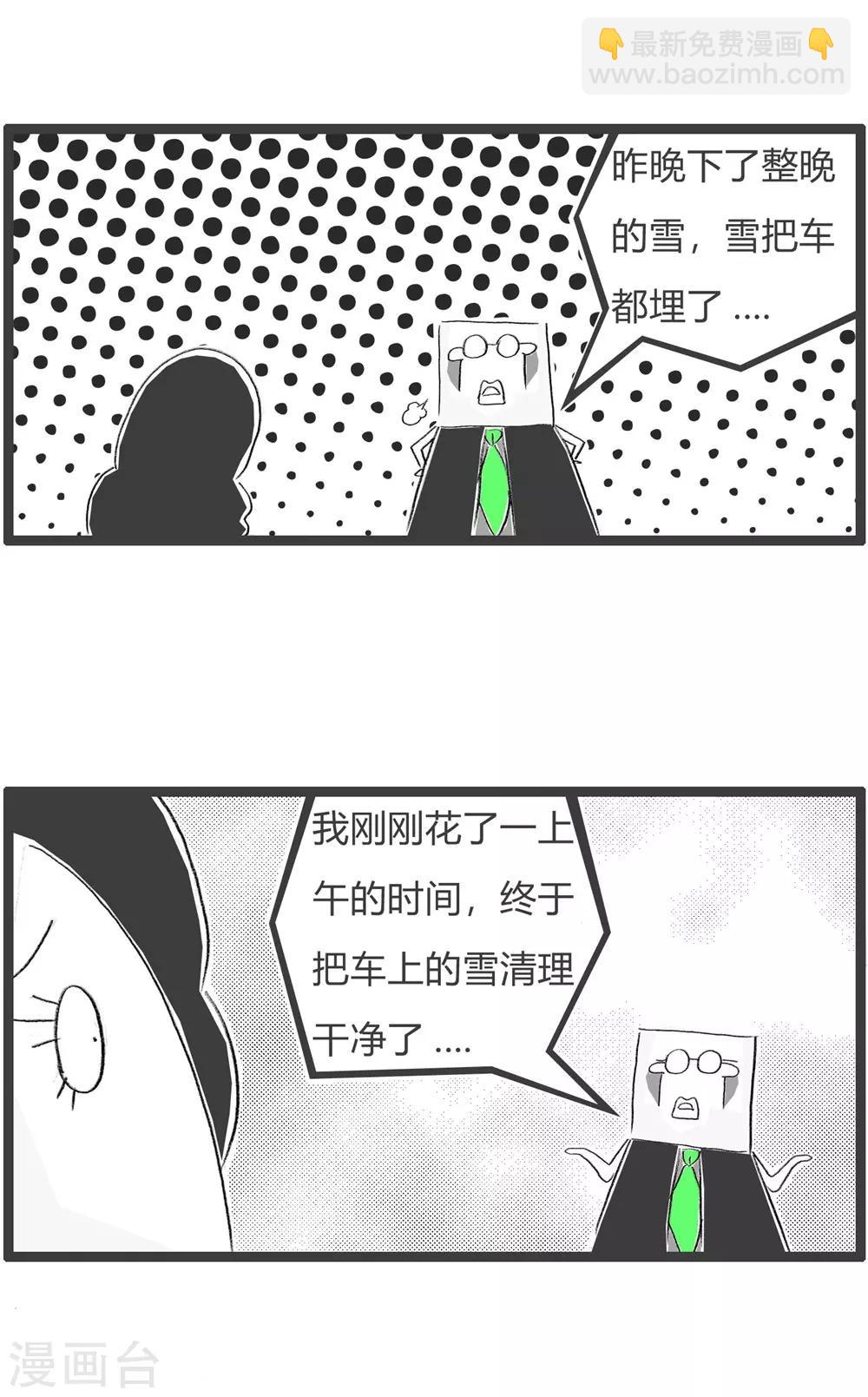 第235话 白忙活-第235话