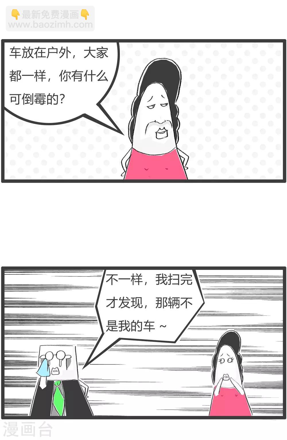 第235话 白忙活-第235话