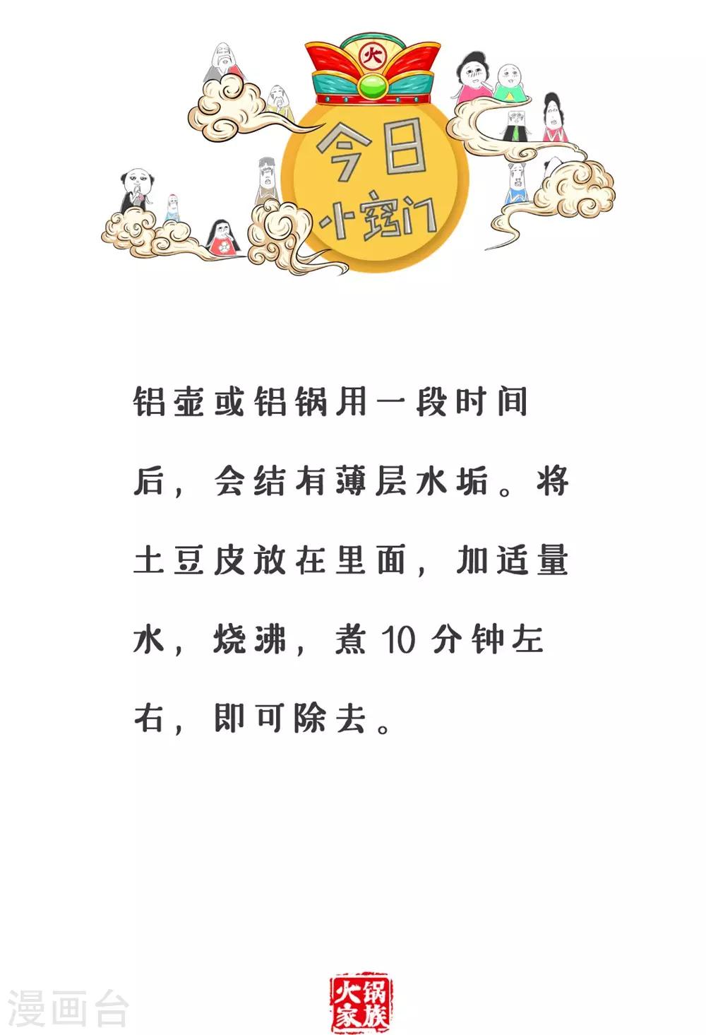 第235话 白忙活-第235话