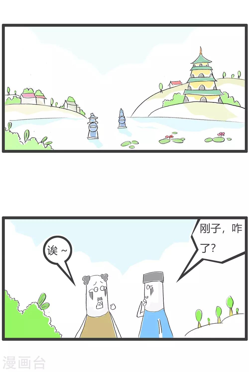 第237话 福气-第237话