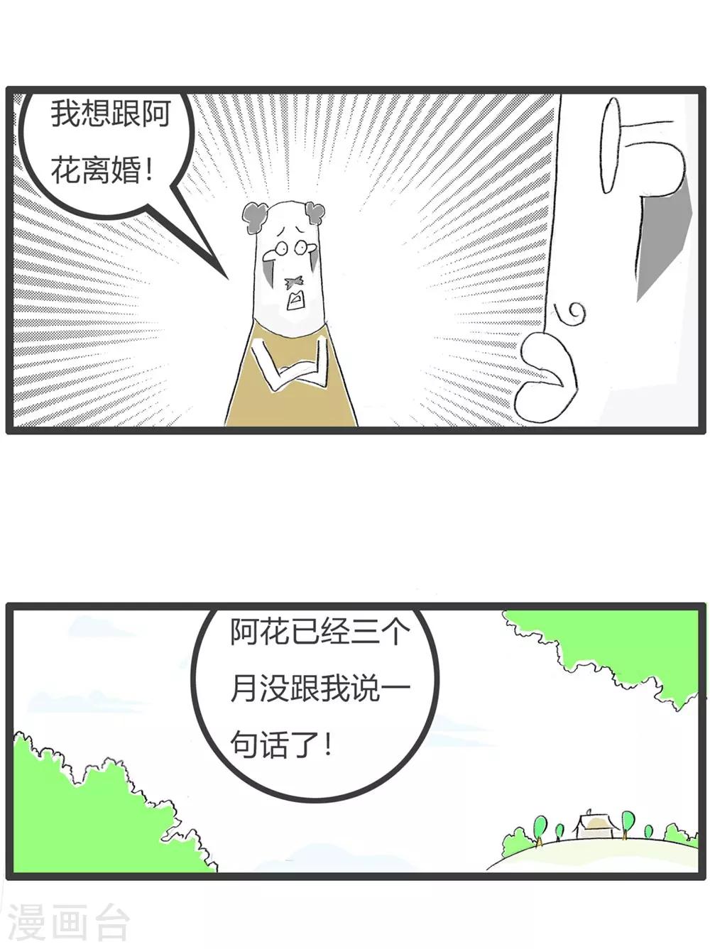 第237话 福气-第237话