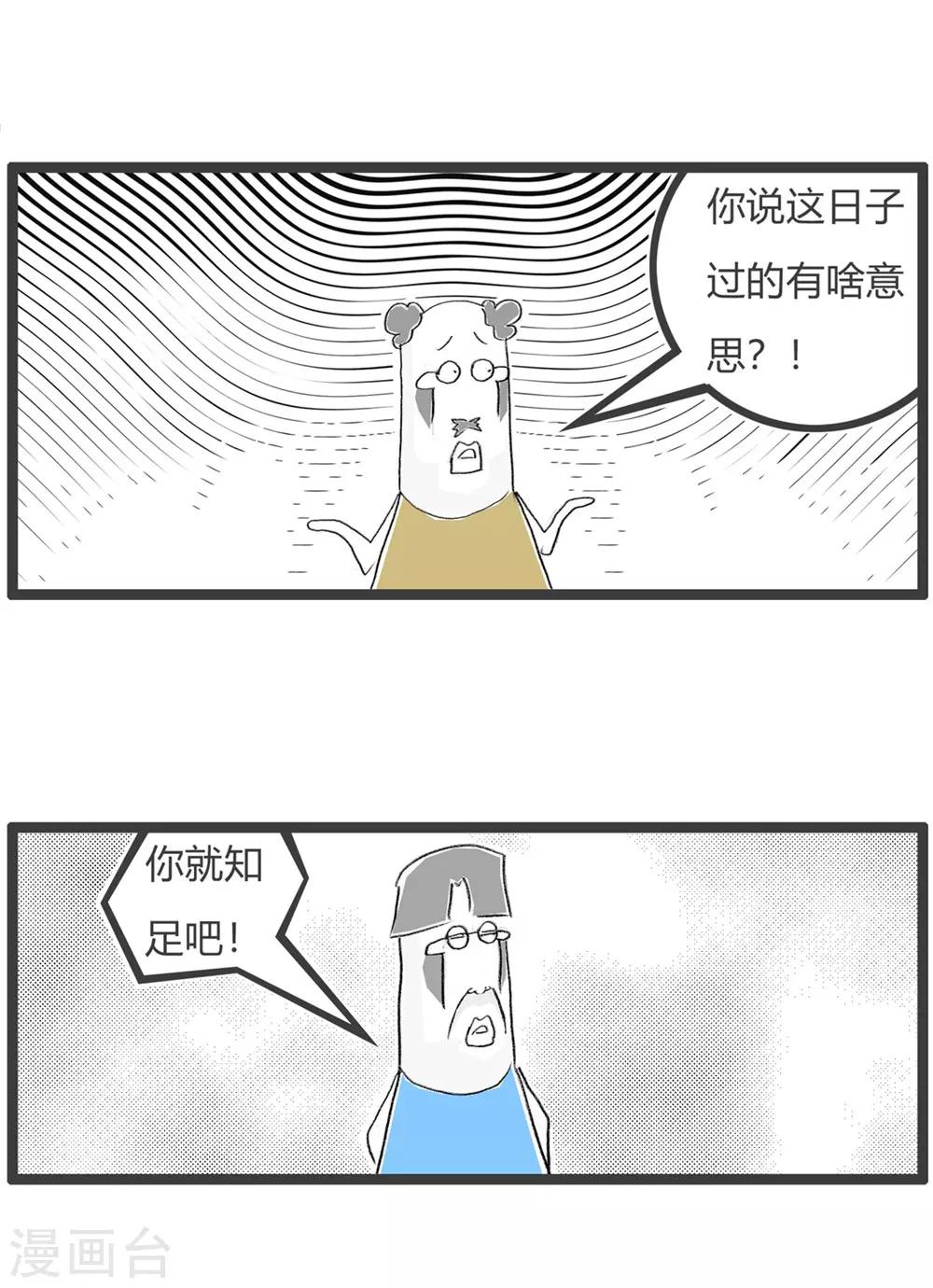 第237话 福气-第237话