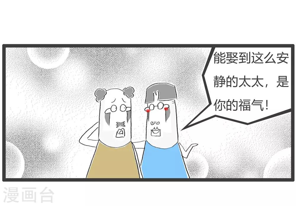 第237话 福气-第237话