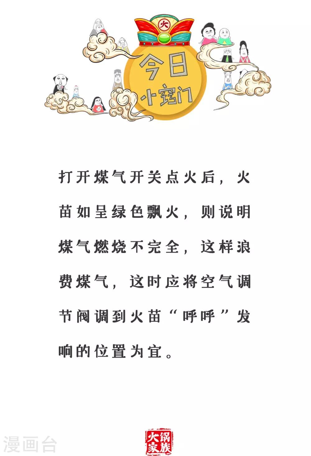 第237话 福气-第237话