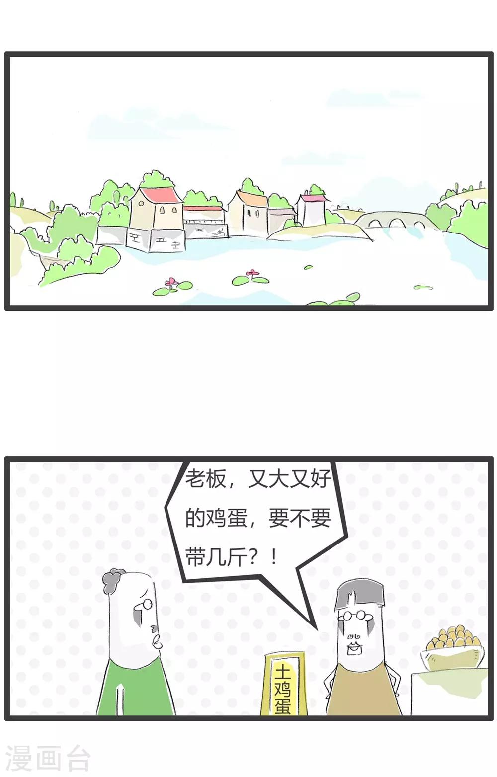 第239话 我的行业-第239话