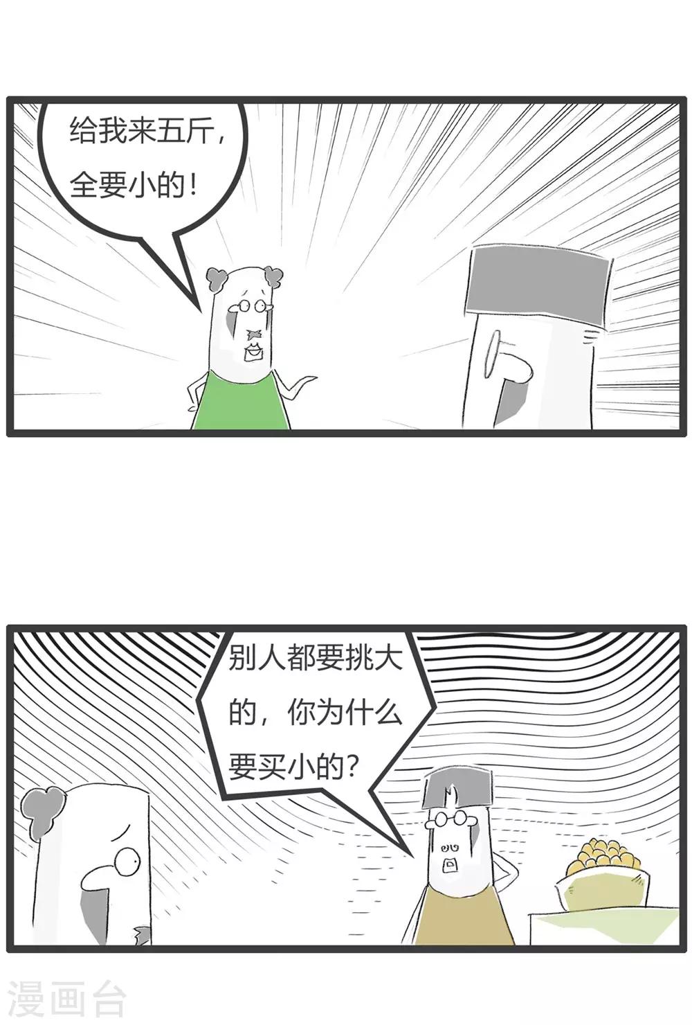 第239话 我的行业-第239话