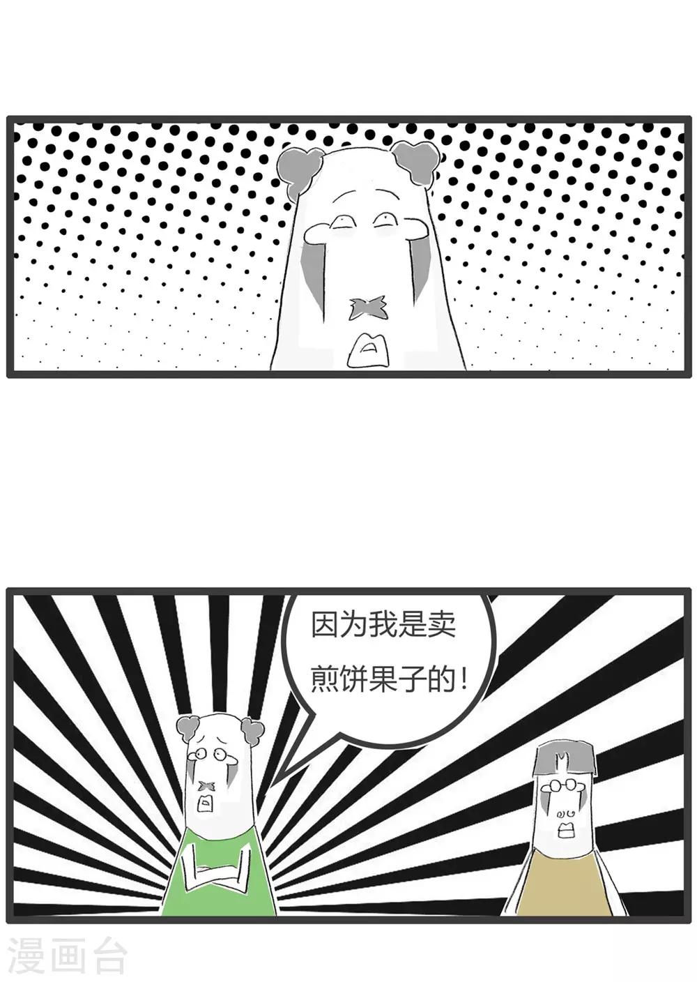 第239话 我的行业-第239话