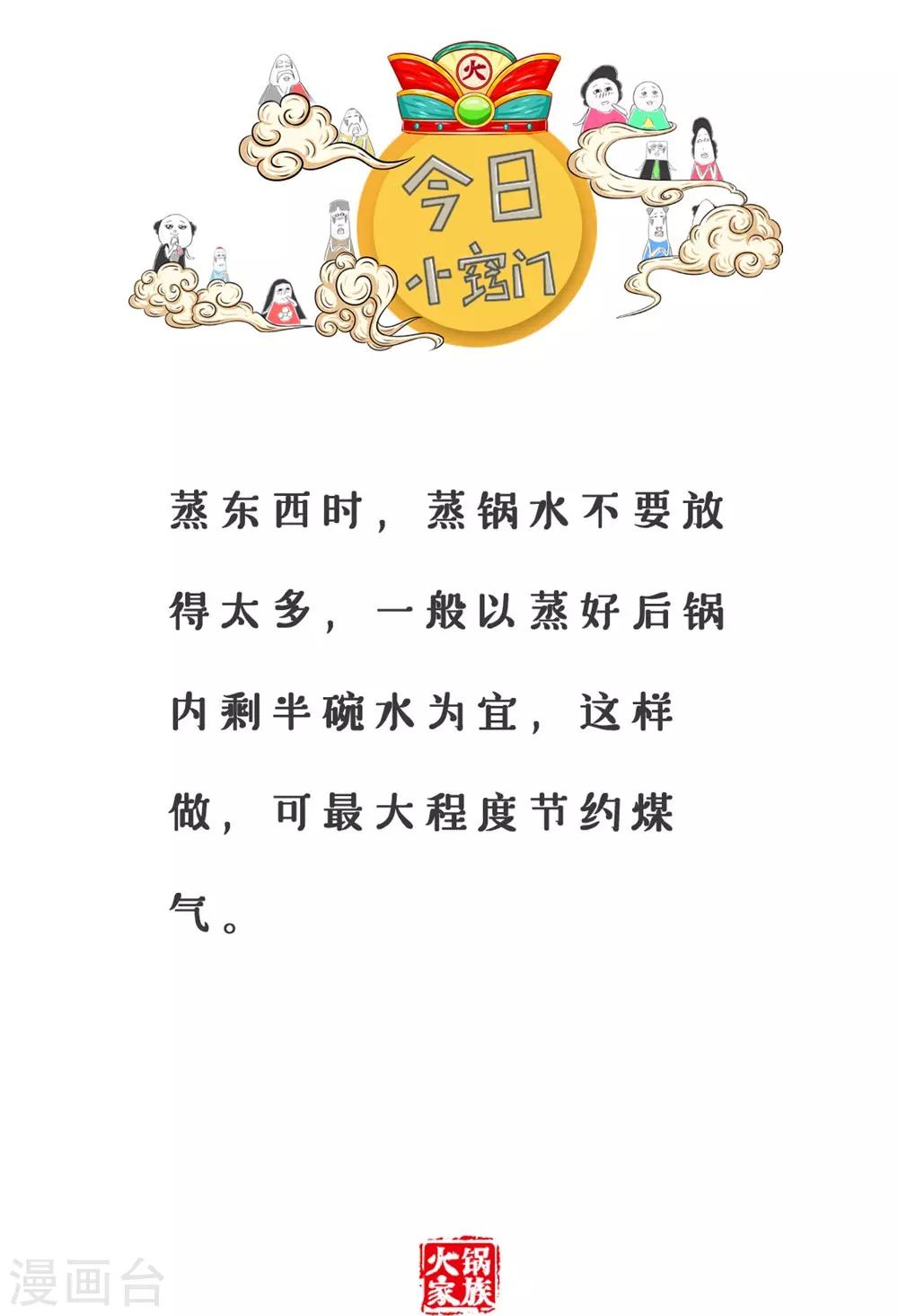 第239话 我的行业-第239话