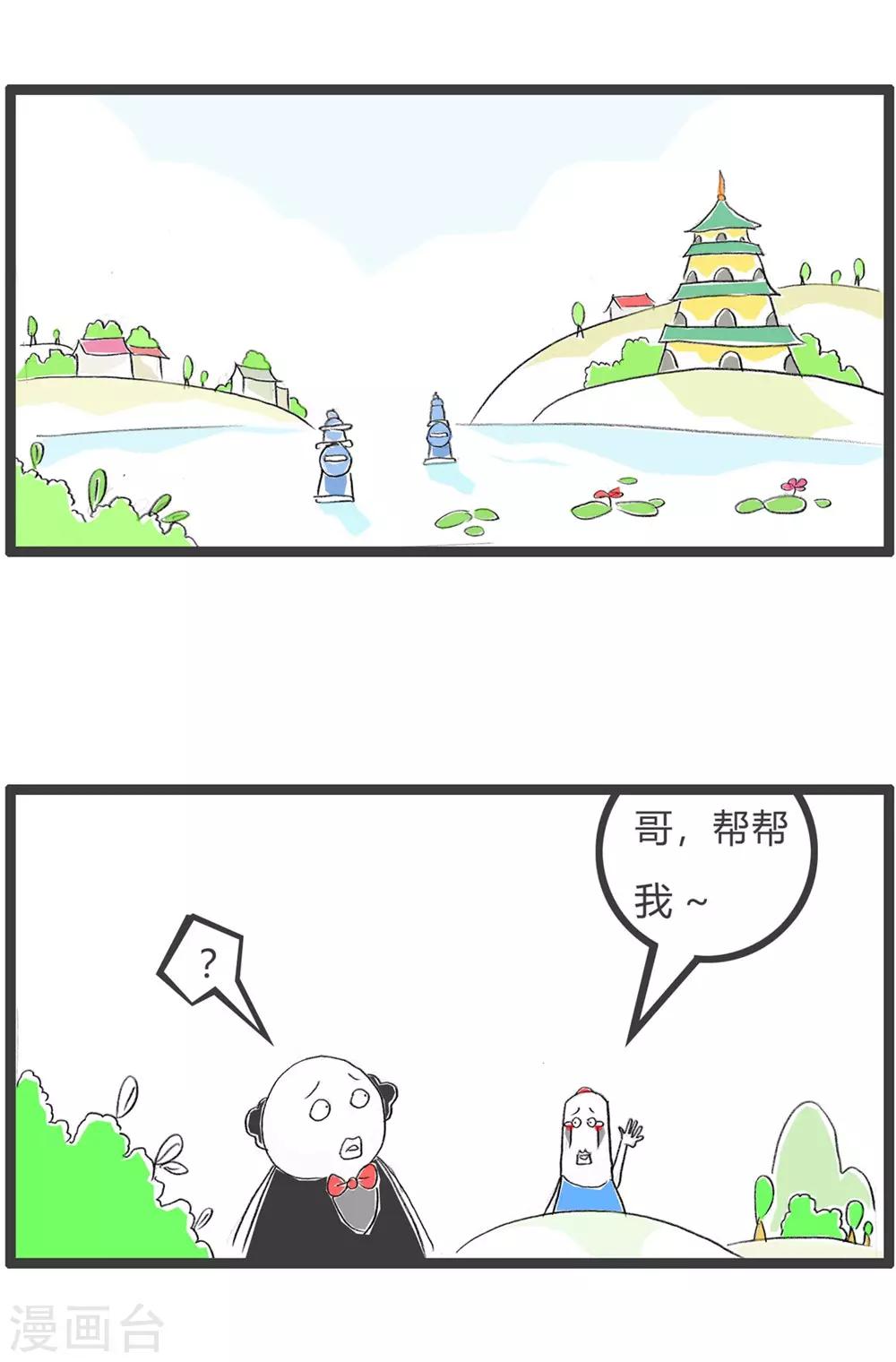 第241话 推荐内容-第241话