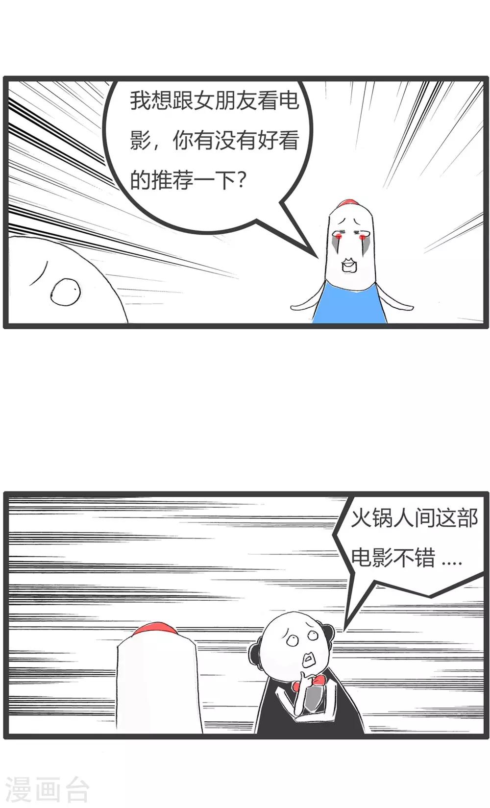 第241话 推荐内容-第241话