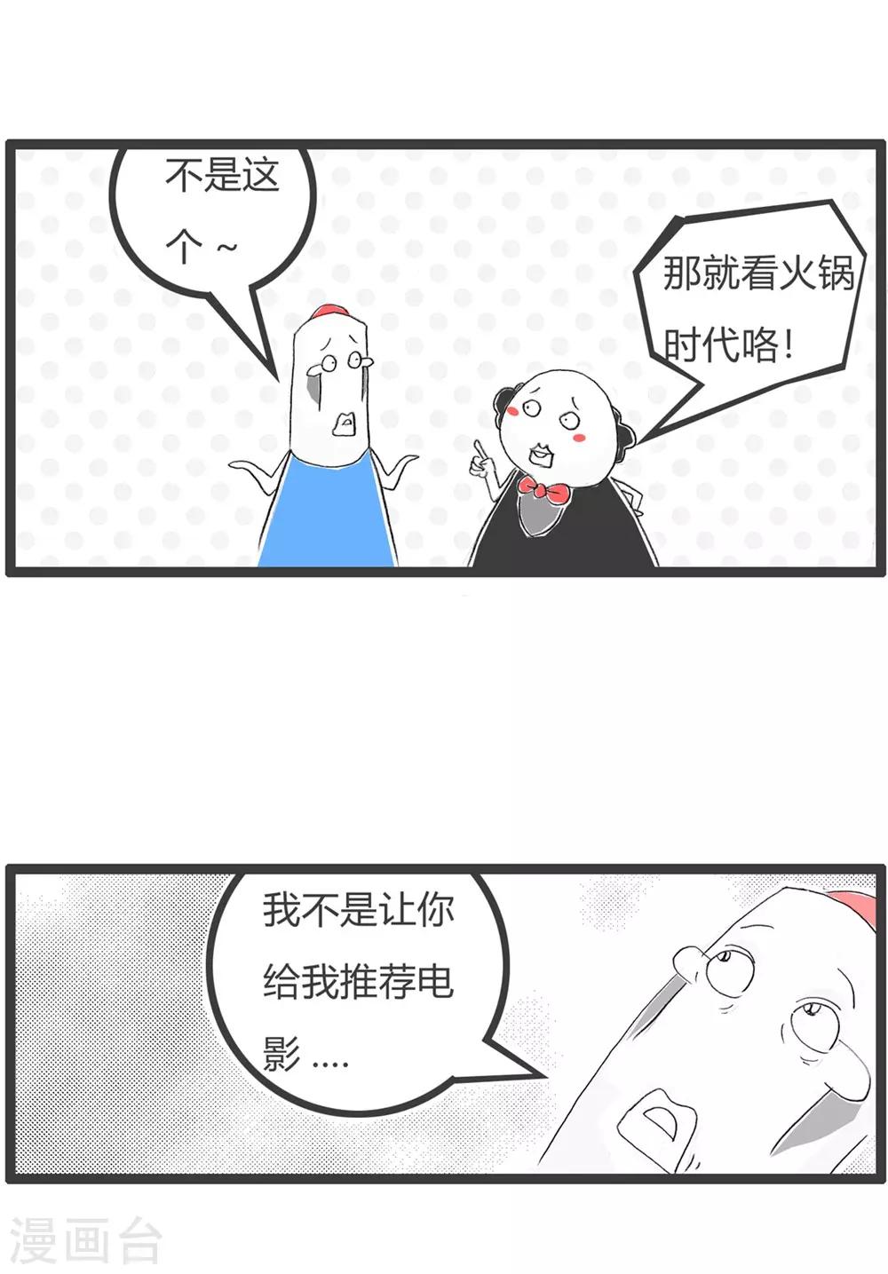 第241话 推荐内容-第241话