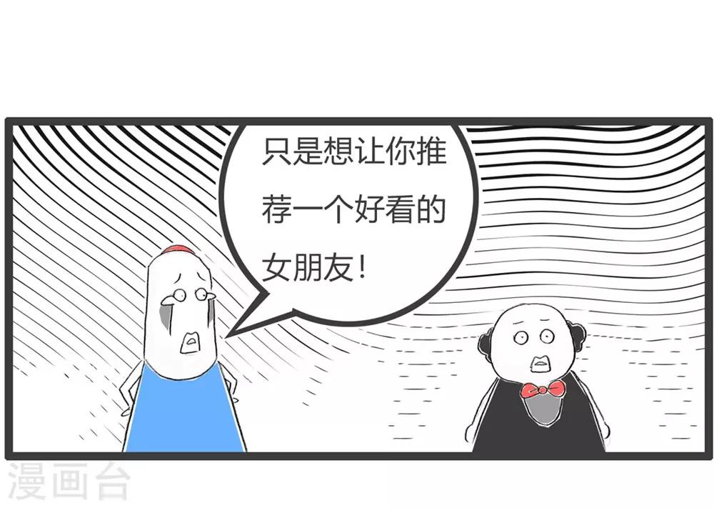 第241话 推荐内容-第241话