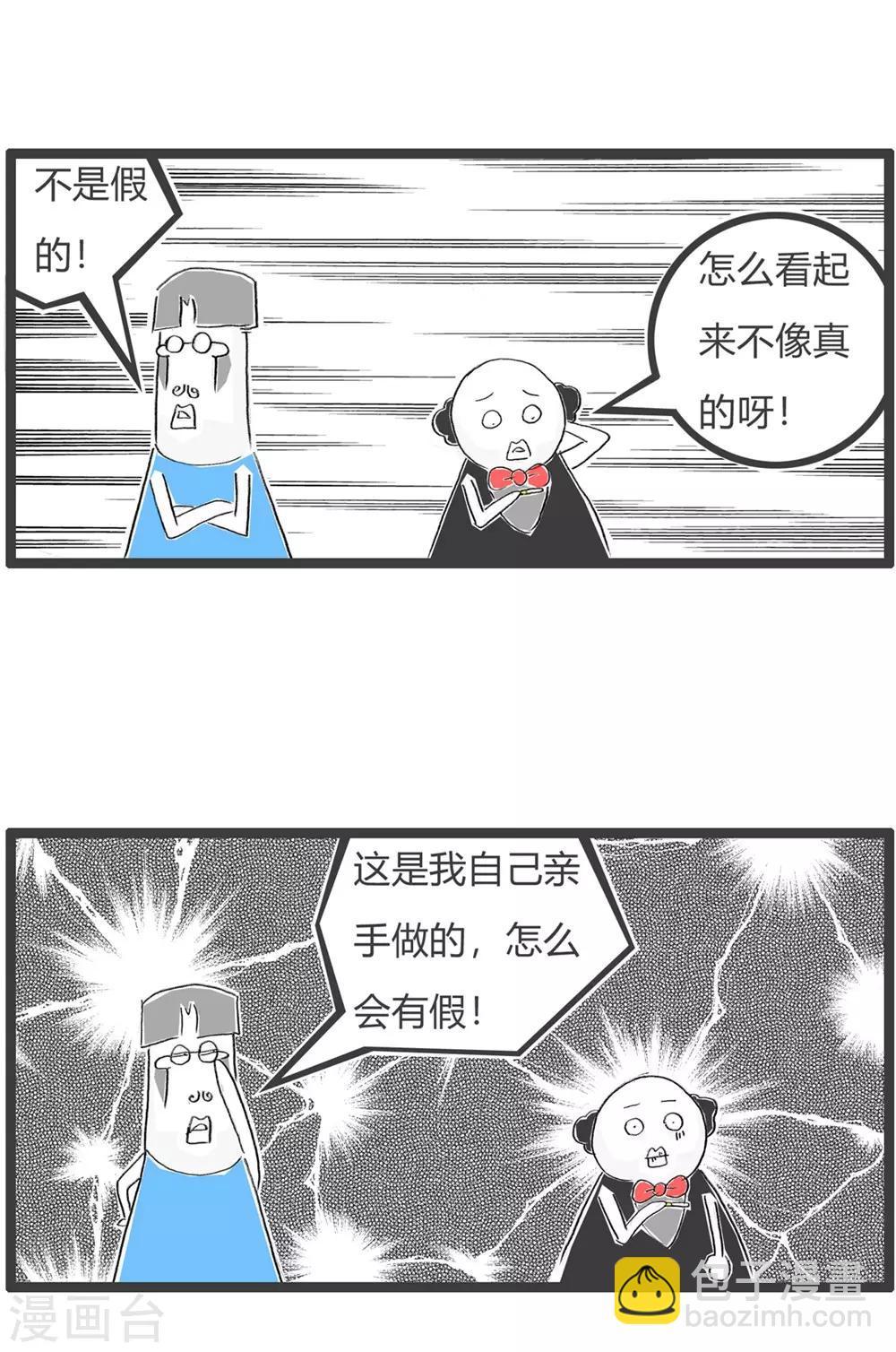 第243话 假烟-第243话