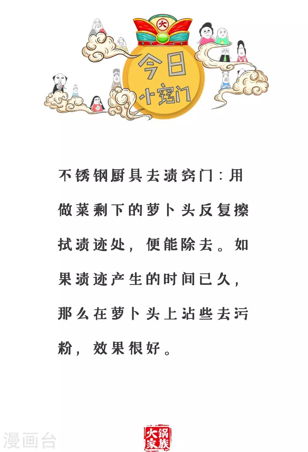 第243话 假烟-第243话