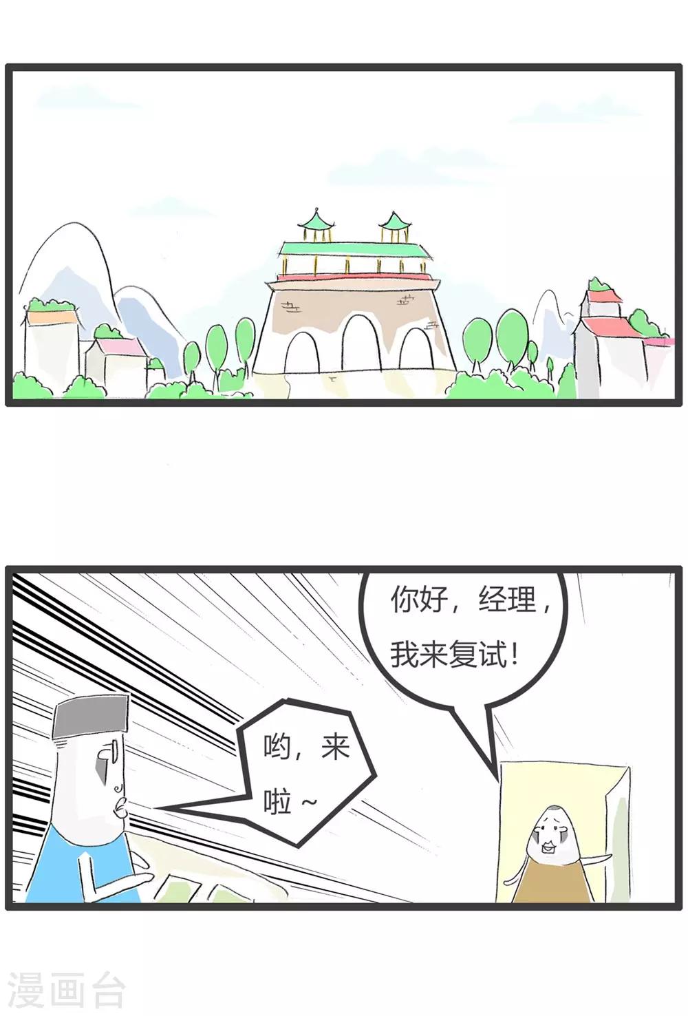 第245话 开玩笑-第245话