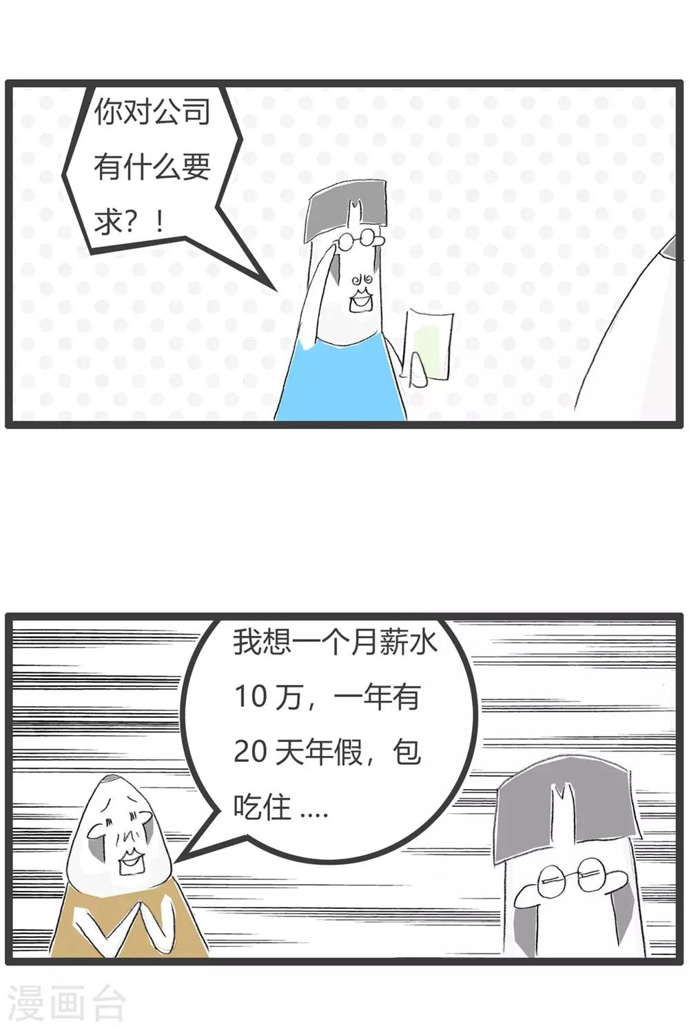 第245话 开玩笑-第245话