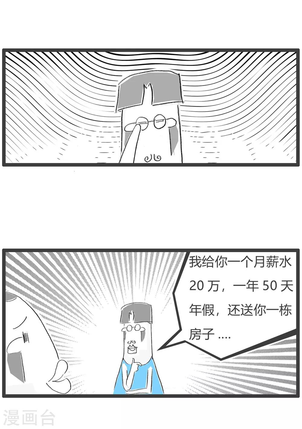 第245话 开玩笑-第245话