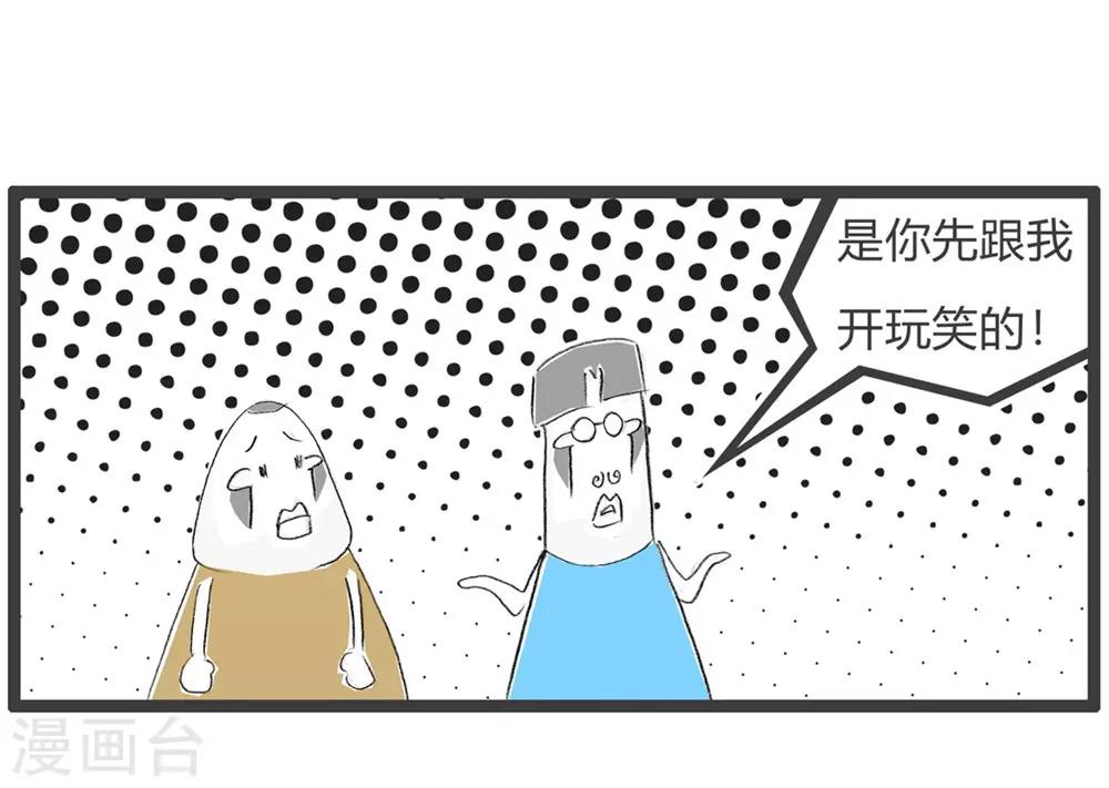 第245话 开玩笑-第245话