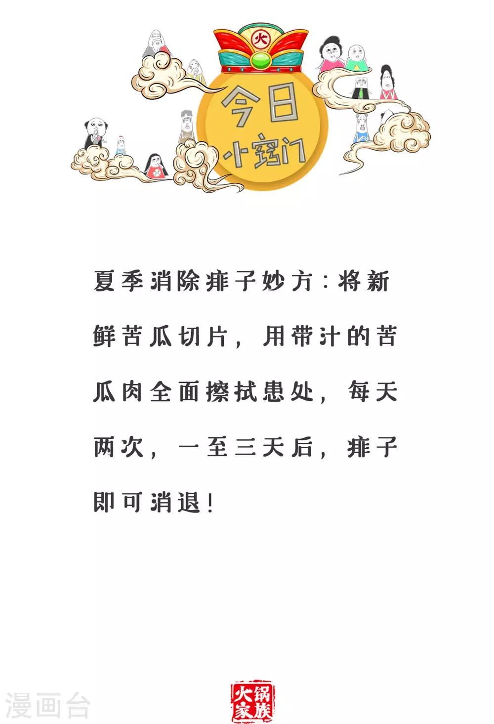 第245话 开玩笑-第245话