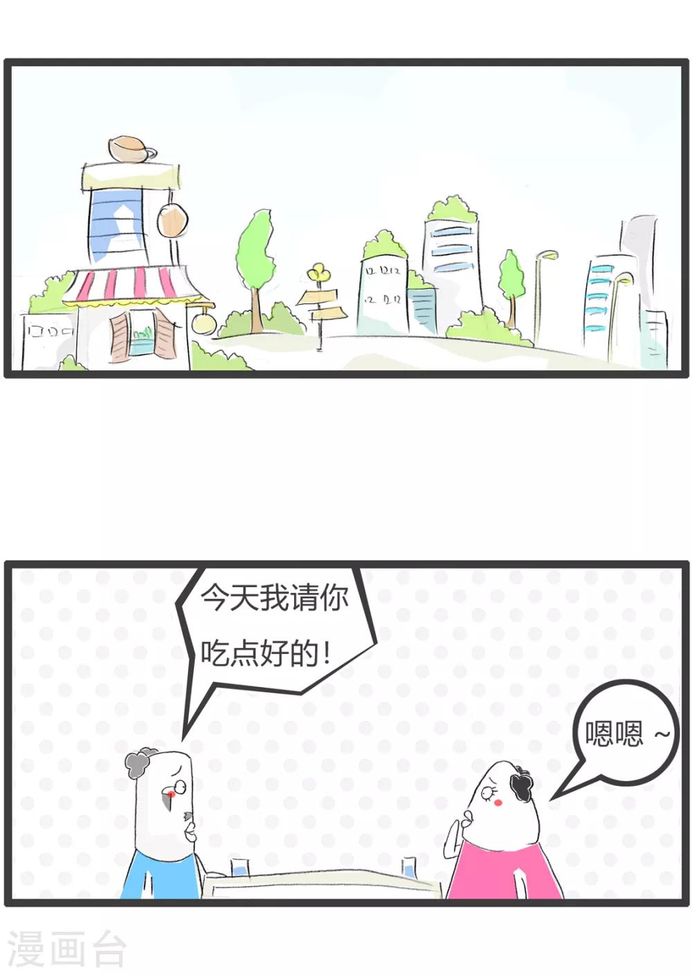 第247话 装大款-第247话