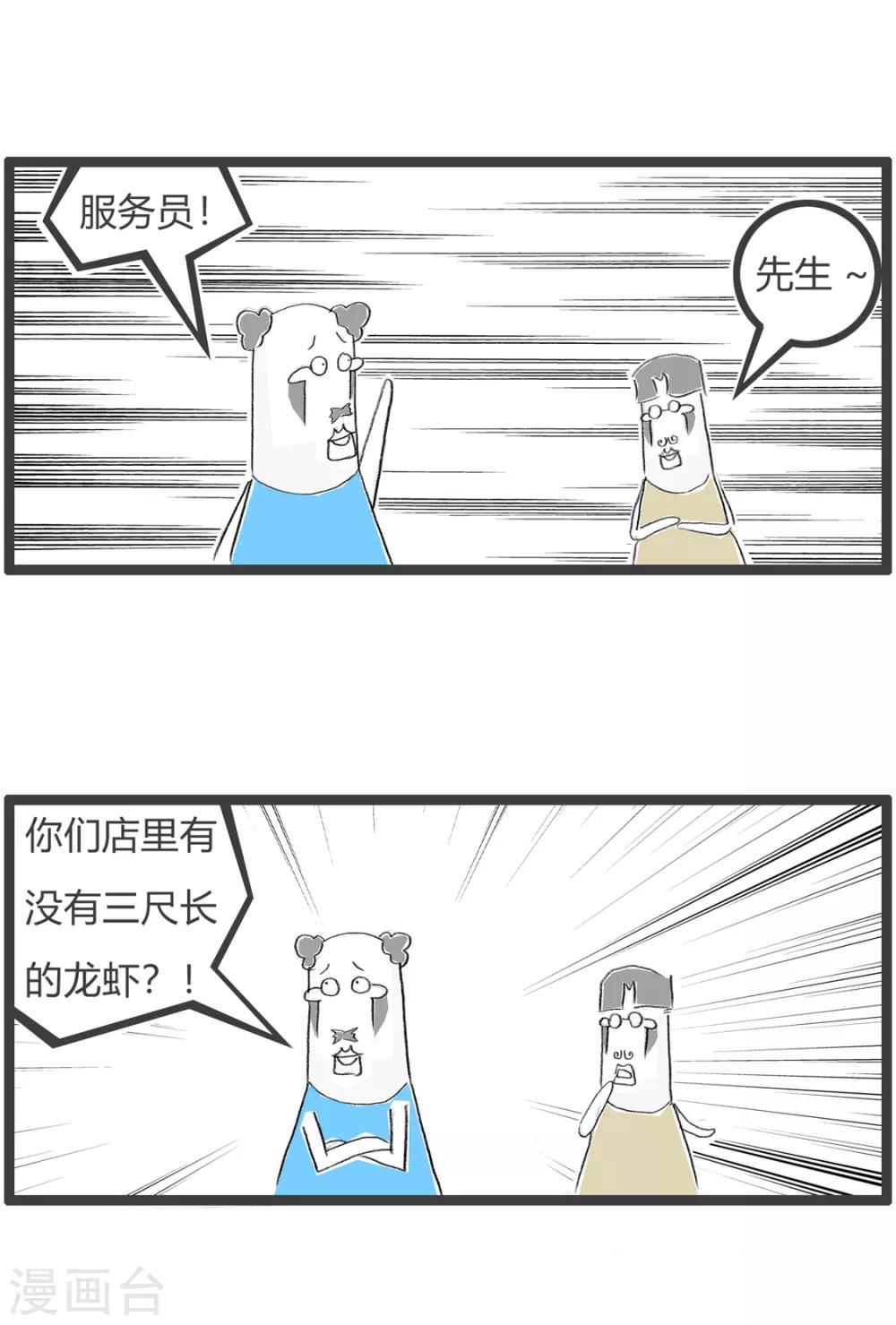 第247话 装大款-第247话