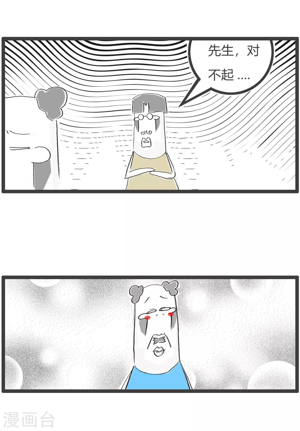 第247话 装大款-第247话