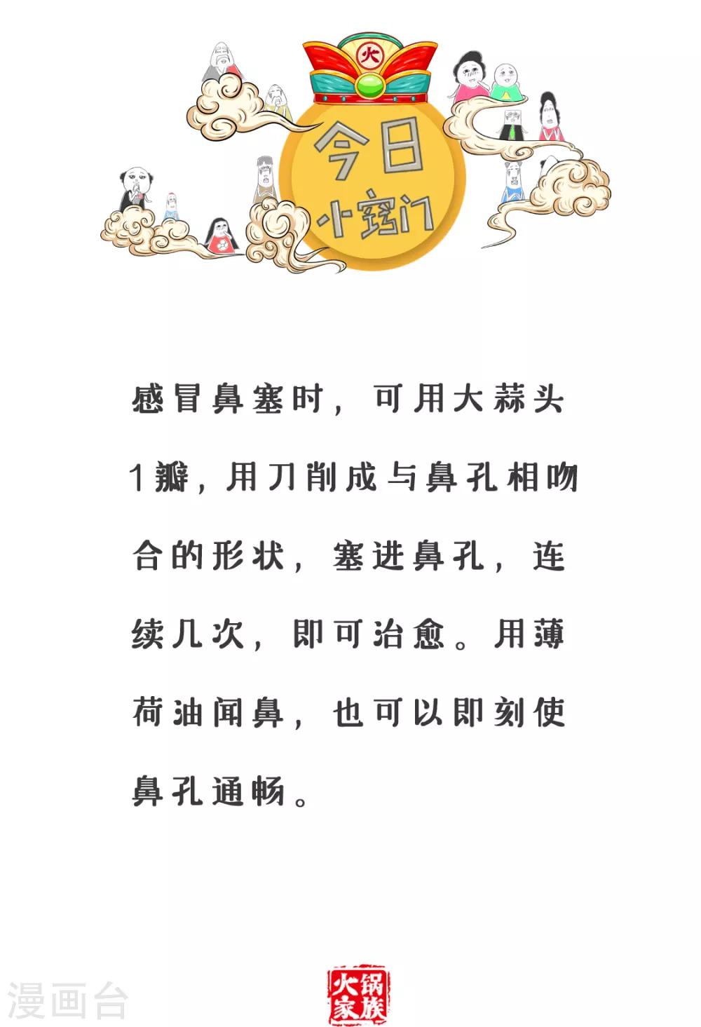 第247话 装大款-第247话