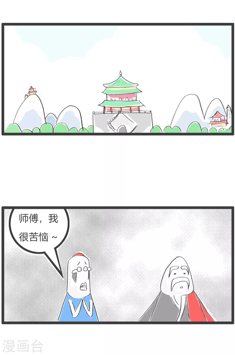 第249话 贫穷致死-第249话