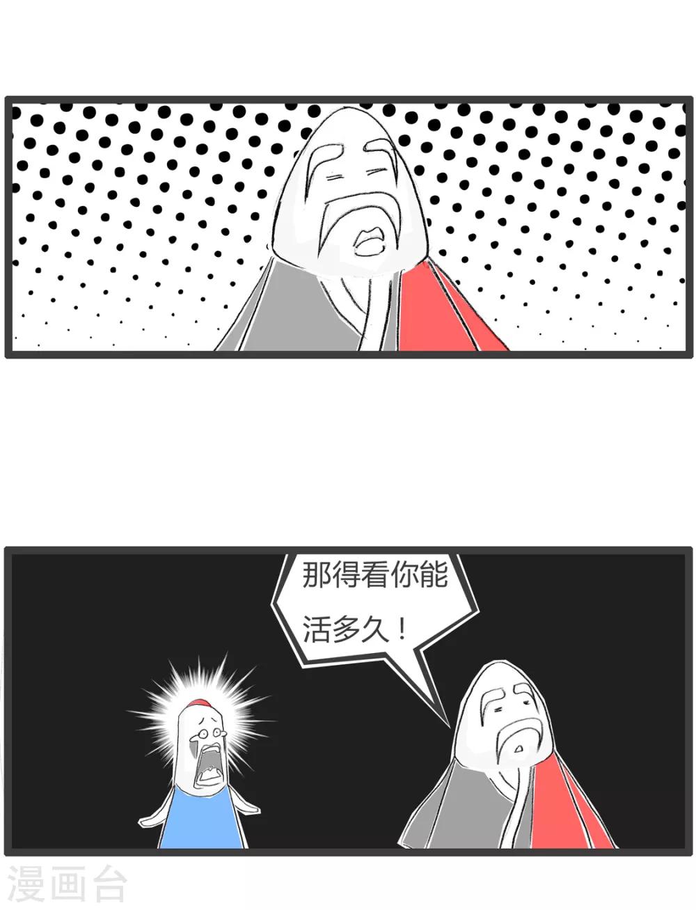 第249话 贫穷致死-第249话