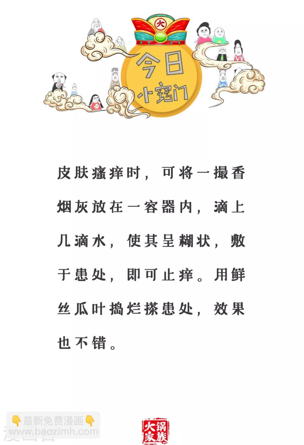 第249话 贫穷致死-第249话