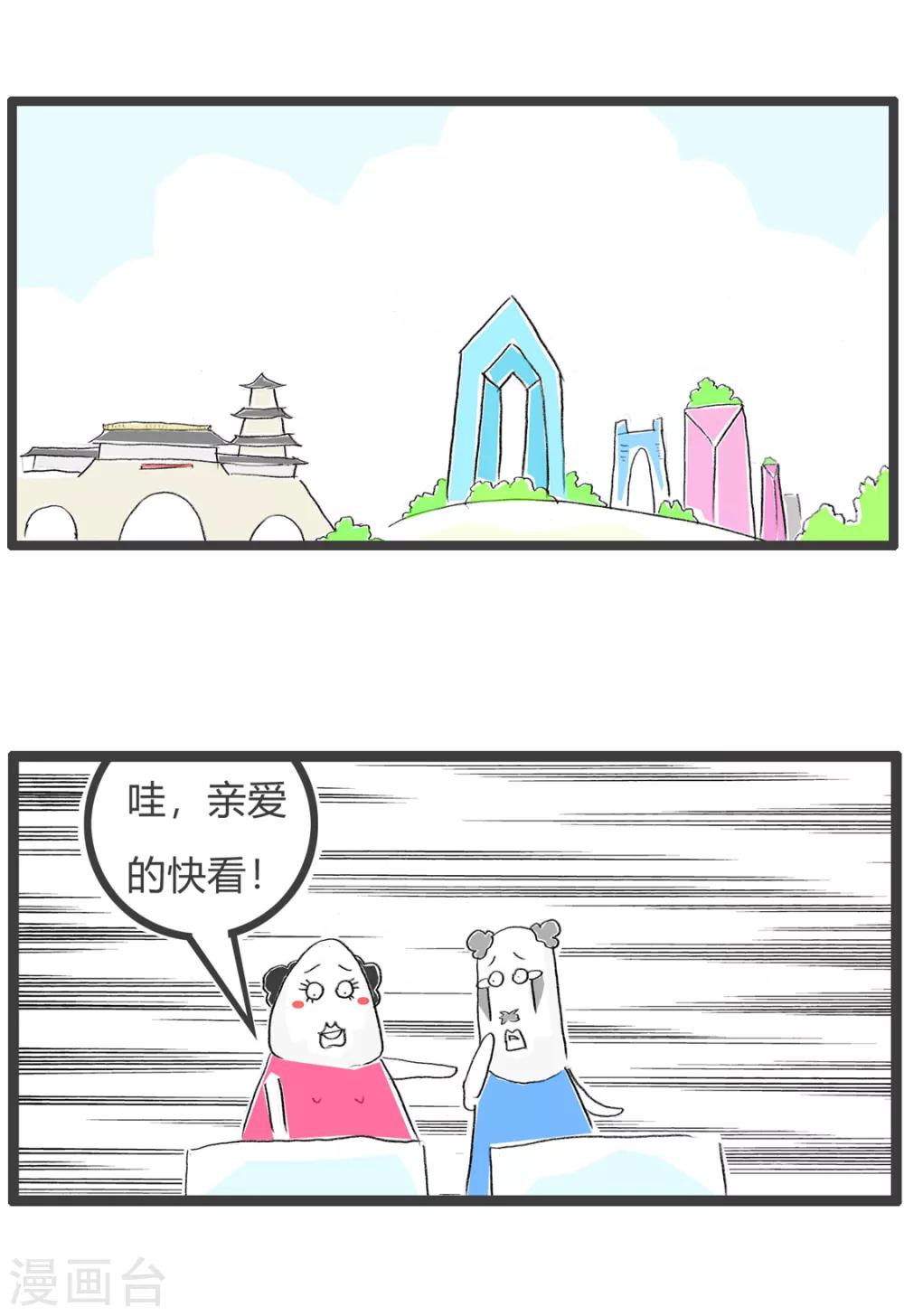第251话 手机桌面-第251话
