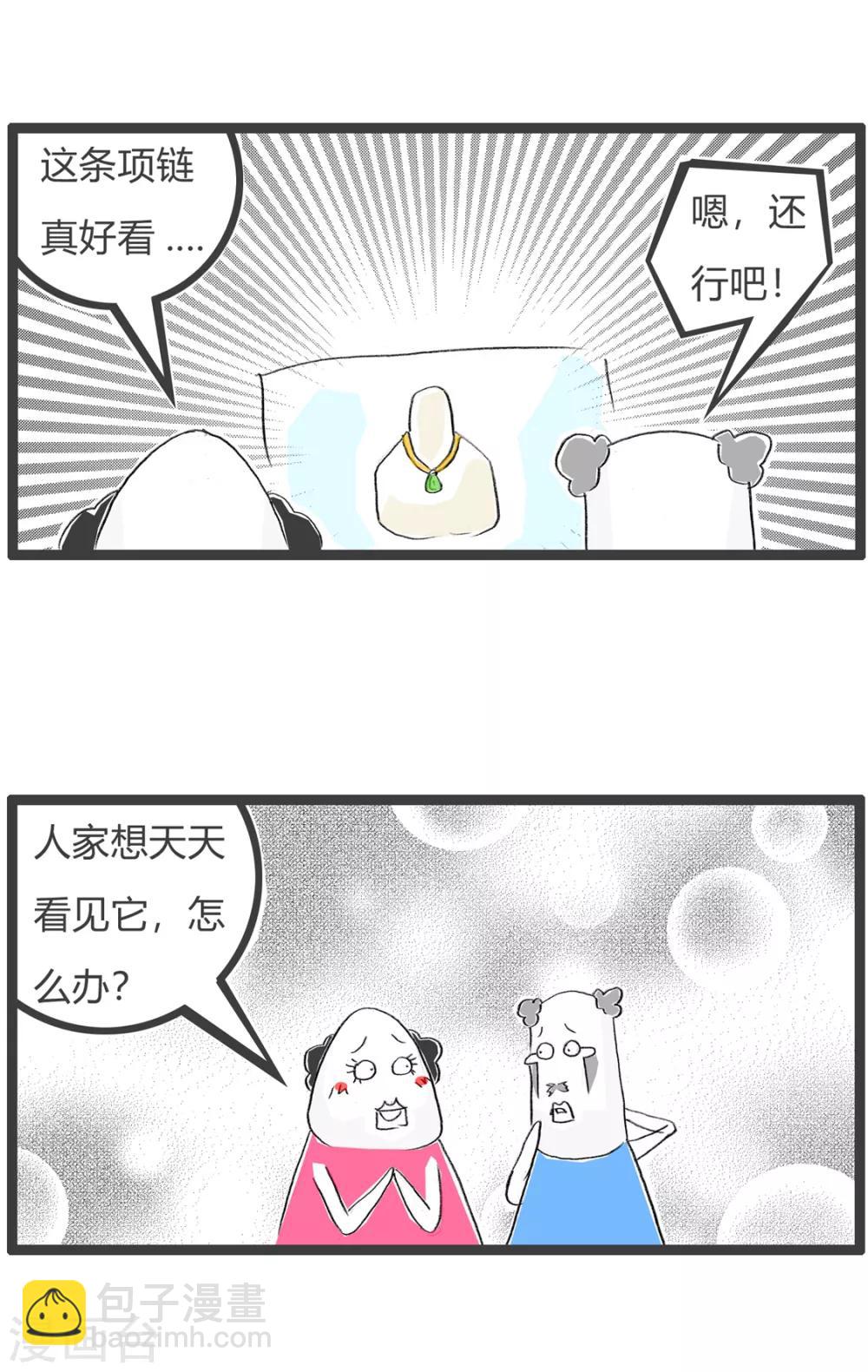 第251话 手机桌面-第251话