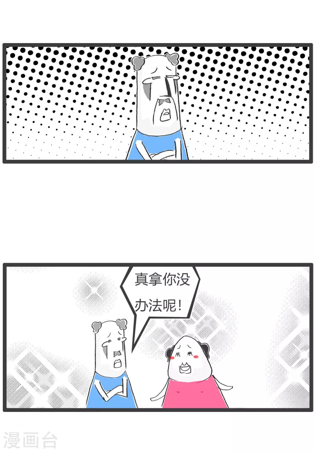 第251话 手机桌面-第251话