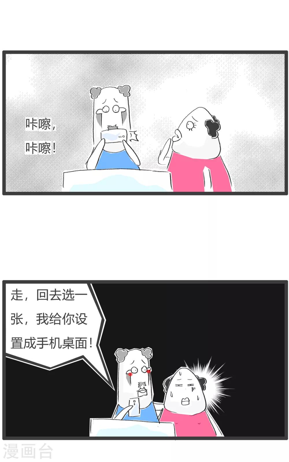 第251话 手机桌面-第251话