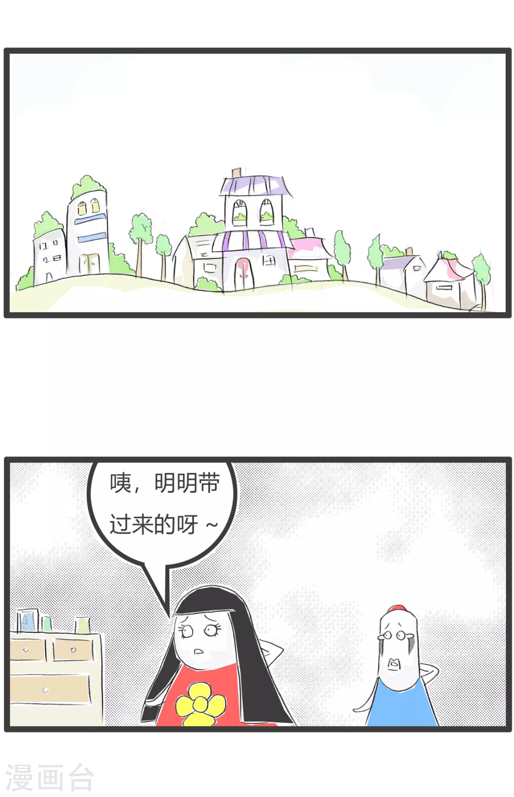 第253话 包在我身上-第253话