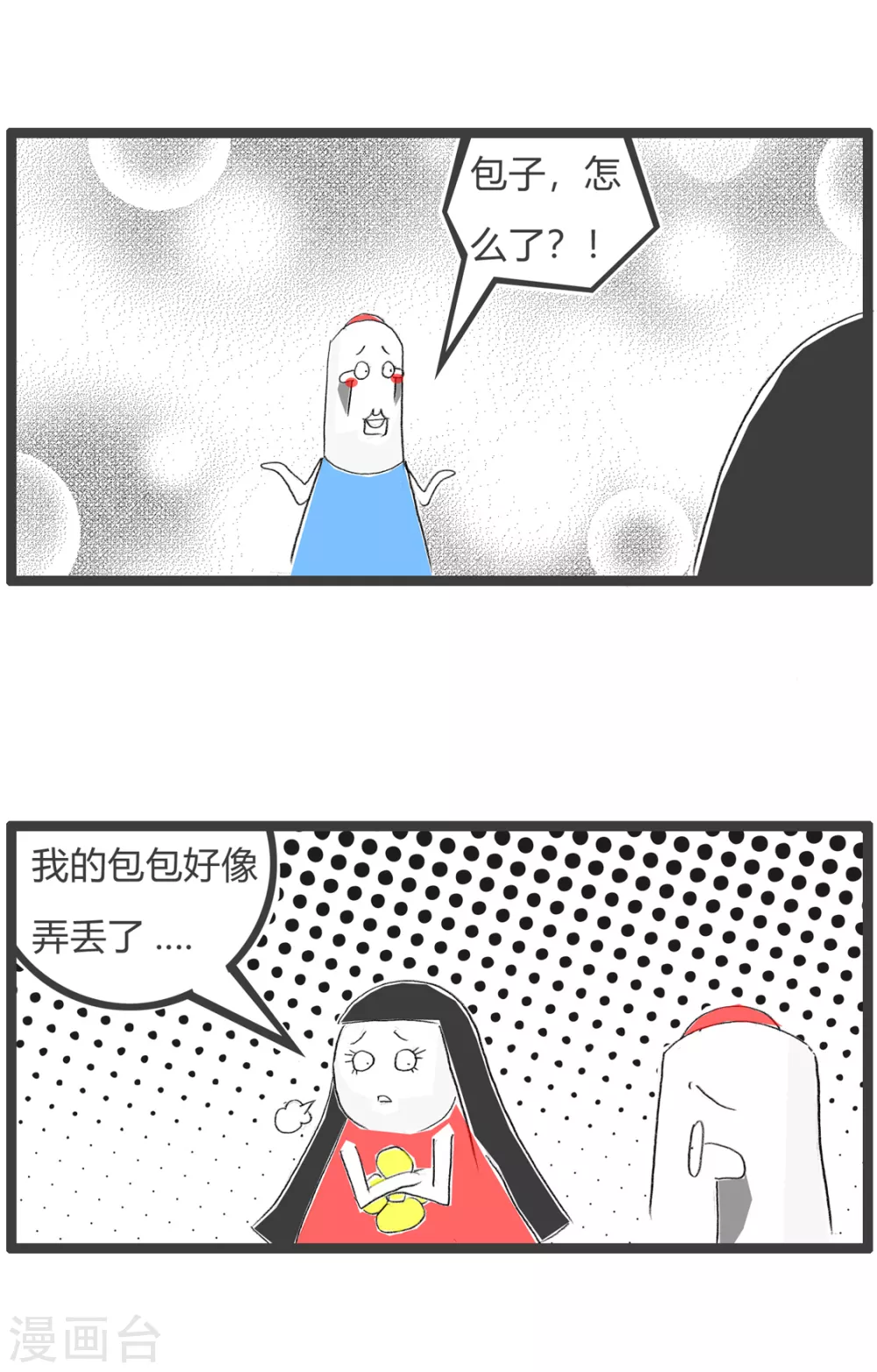 第253话 包在我身上-第253话