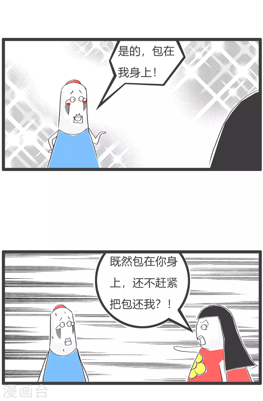 第253话 包在我身上-第253话