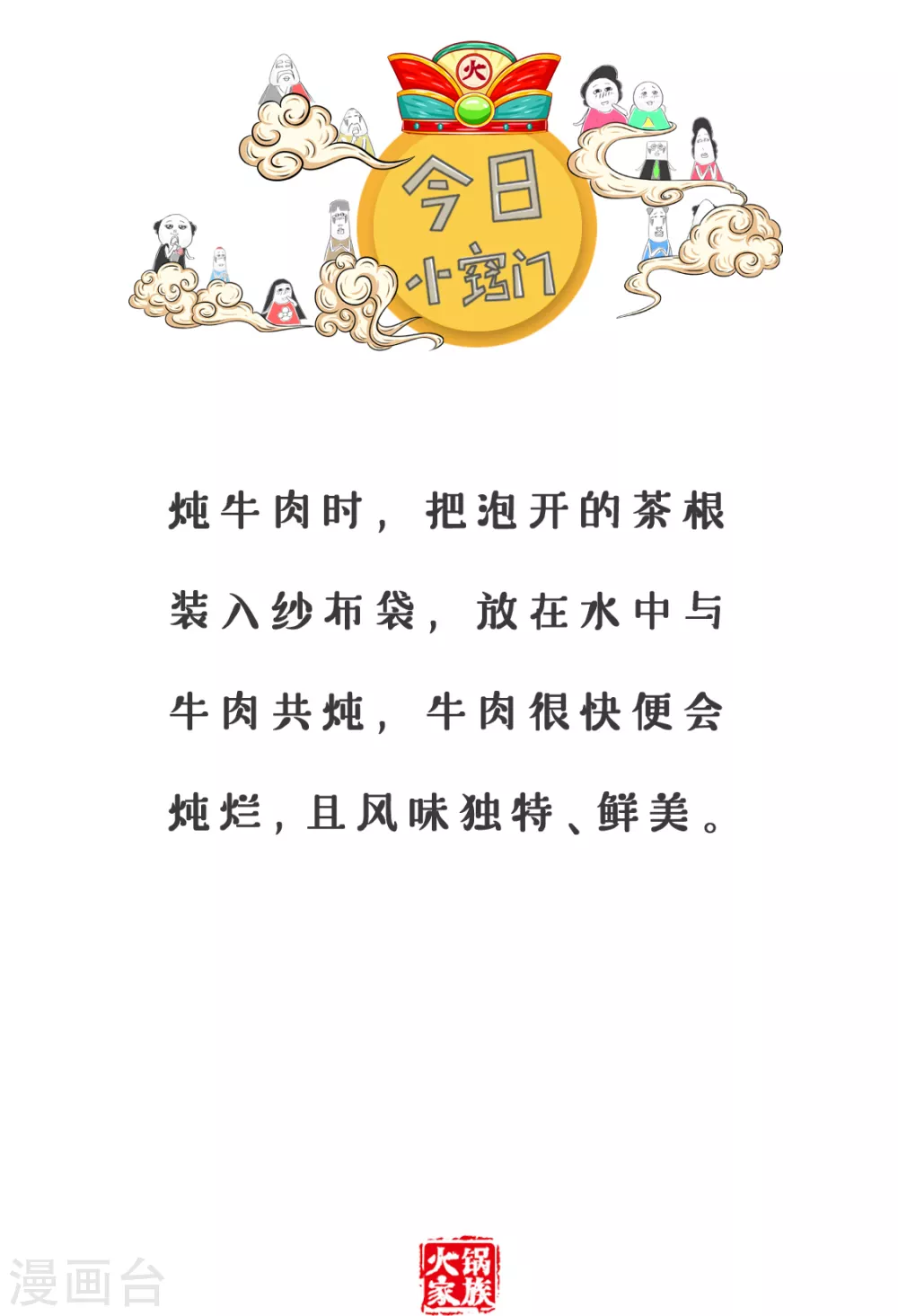 第253话 包在我身上-第253话