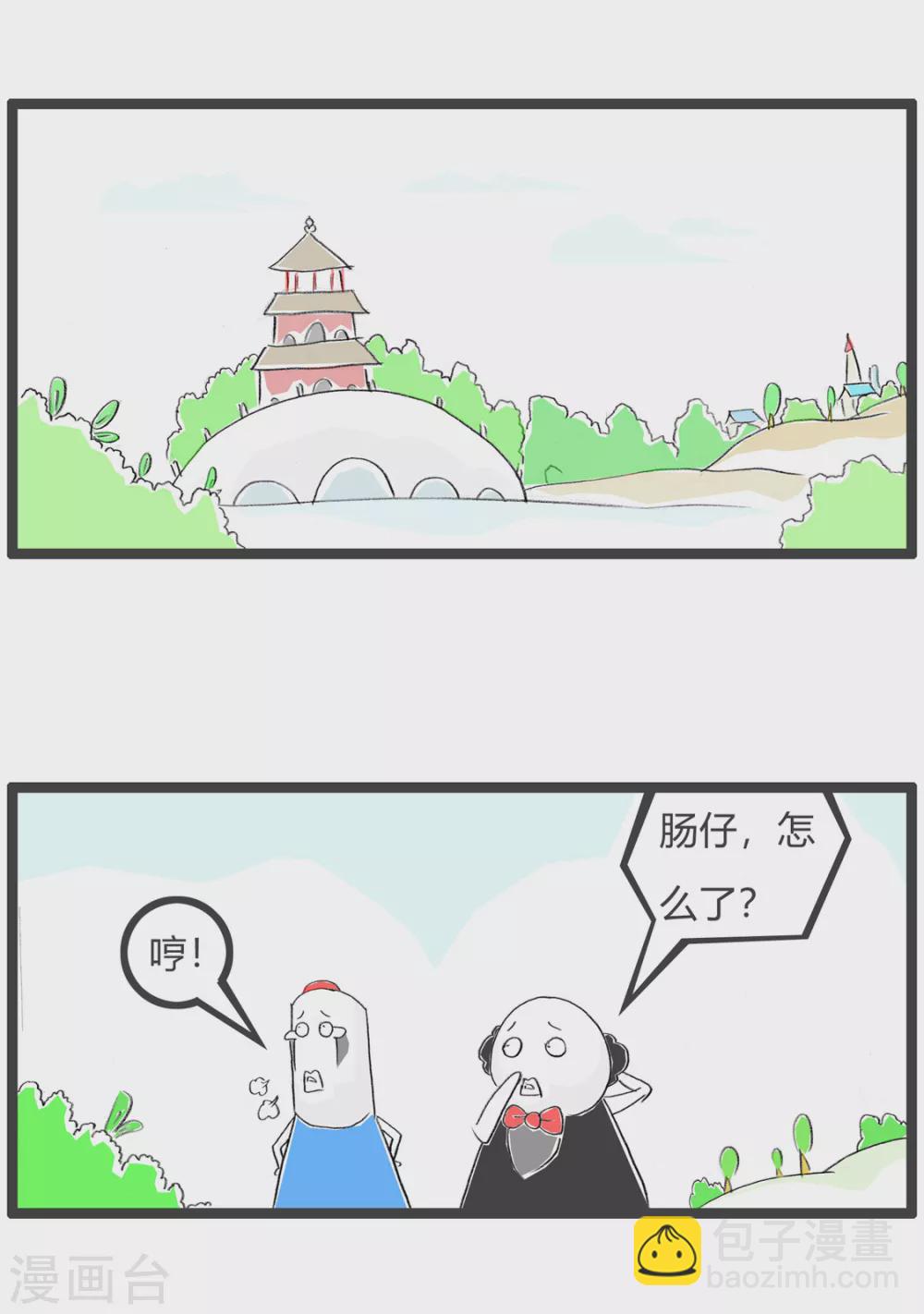 第255话 慢人一步-第255话