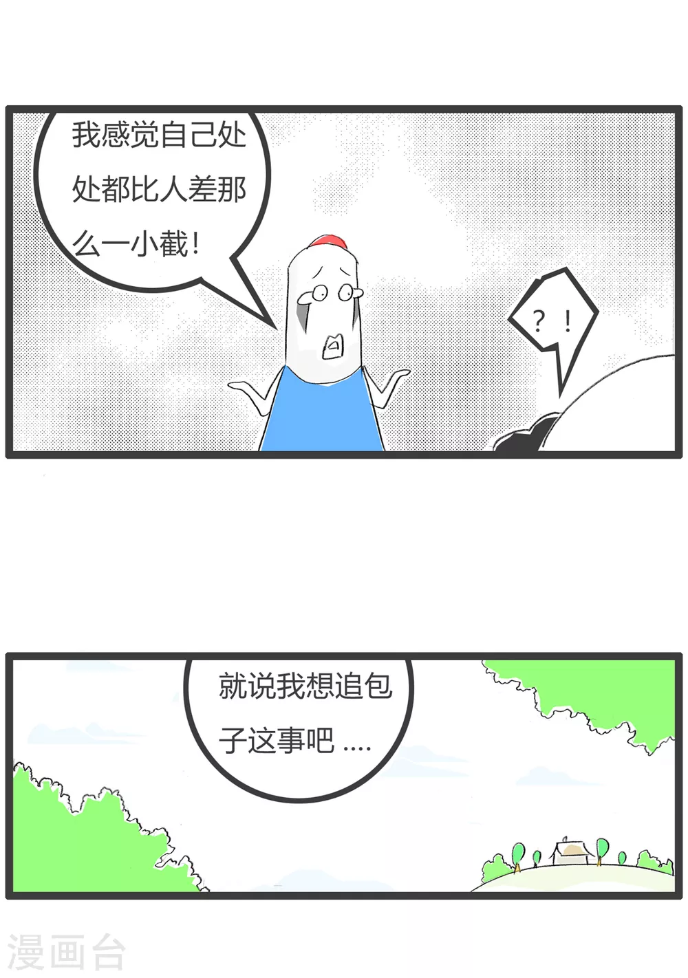 第255话 慢人一步-第255话