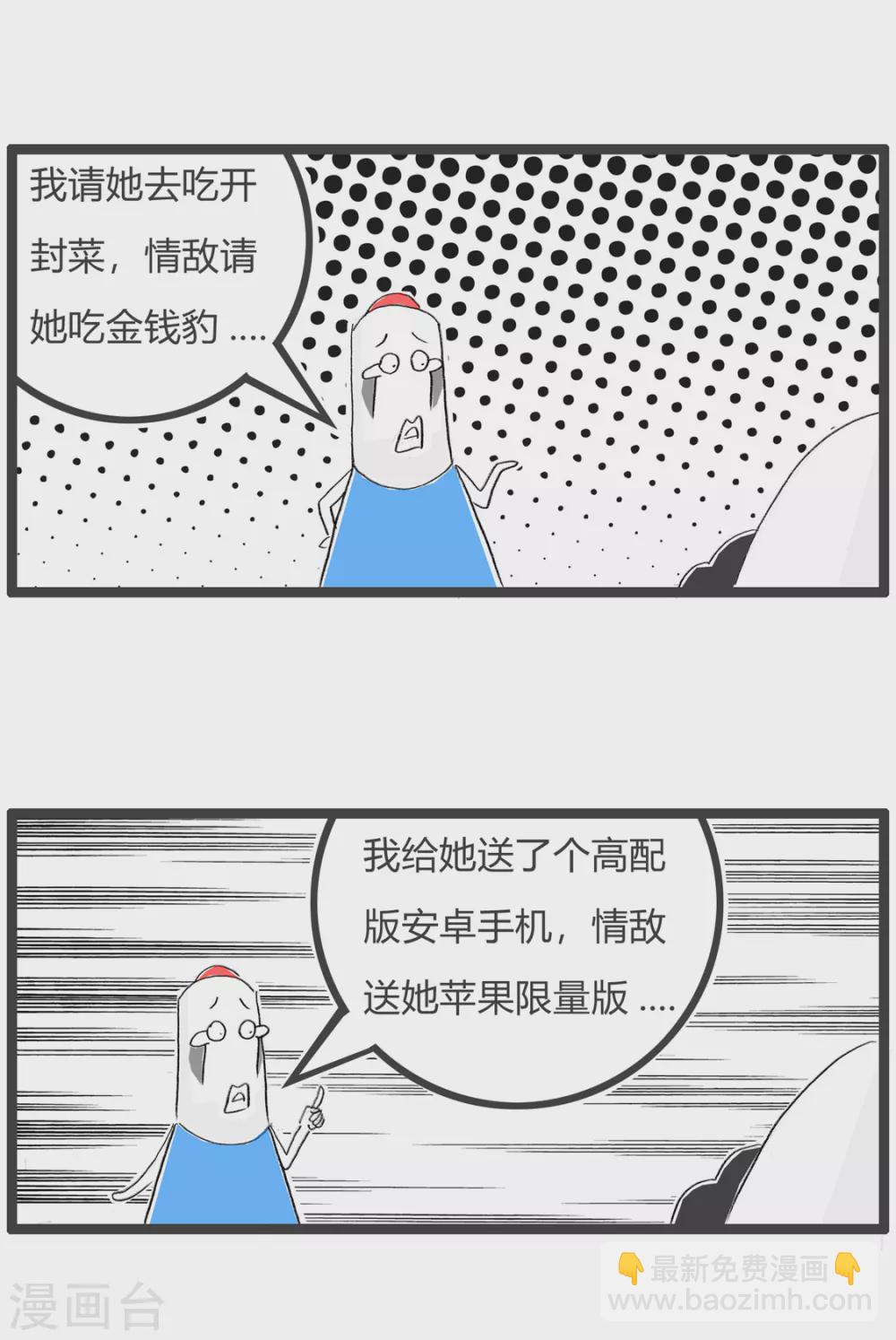 第255话 慢人一步-第255话