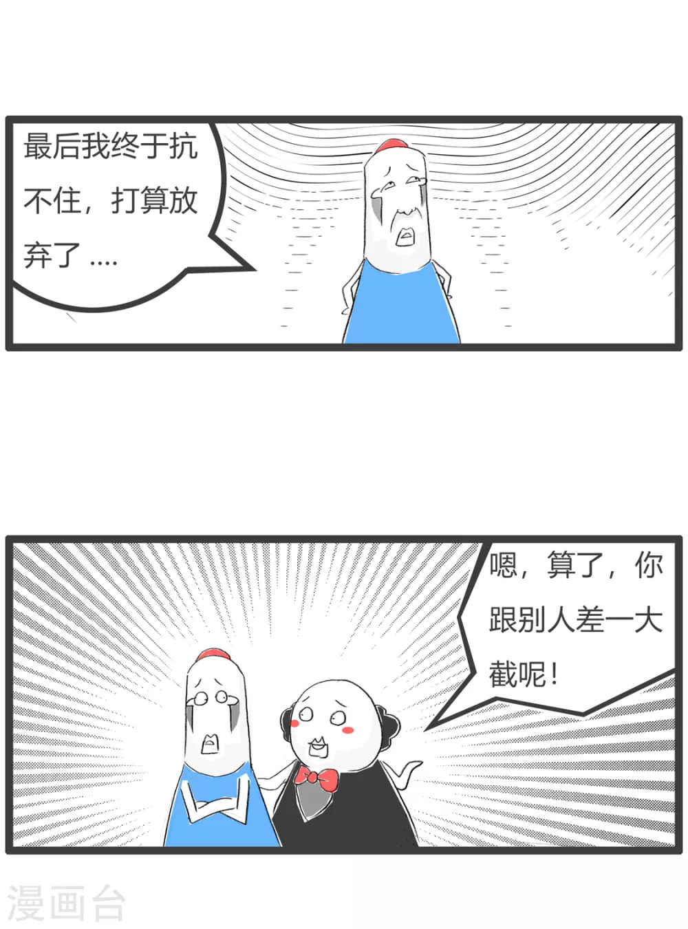 第255话 慢人一步-第255话