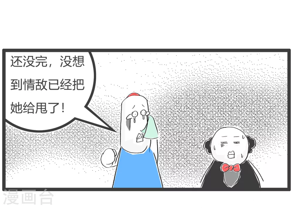 第255话 慢人一步-第255话