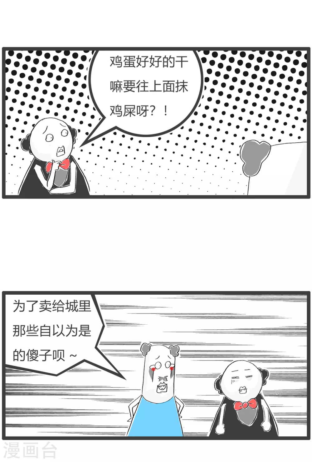 第257话 聪明的生意人-第257话