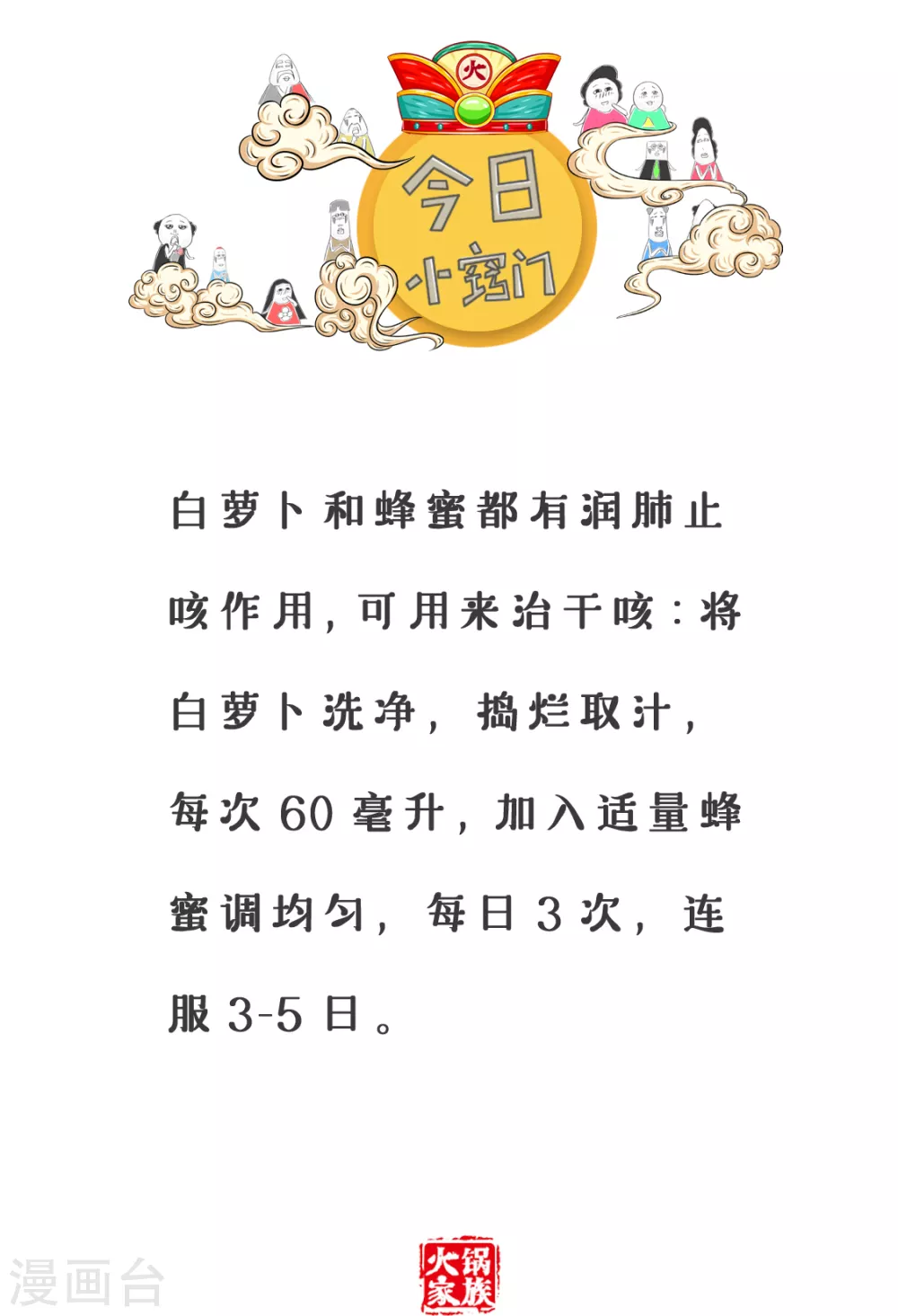 第257话 聪明的生意人-第257话