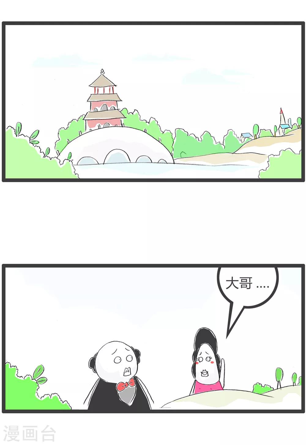第261话 手头有点紧-第261话