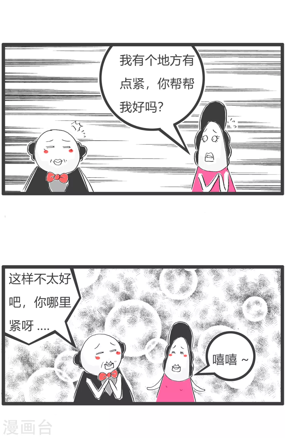 第261话 手头有点紧-第261话